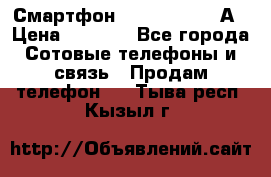 Смартфон Xiaomi Redmi 5А › Цена ­ 5 992 - Все города Сотовые телефоны и связь » Продам телефон   . Тыва респ.,Кызыл г.